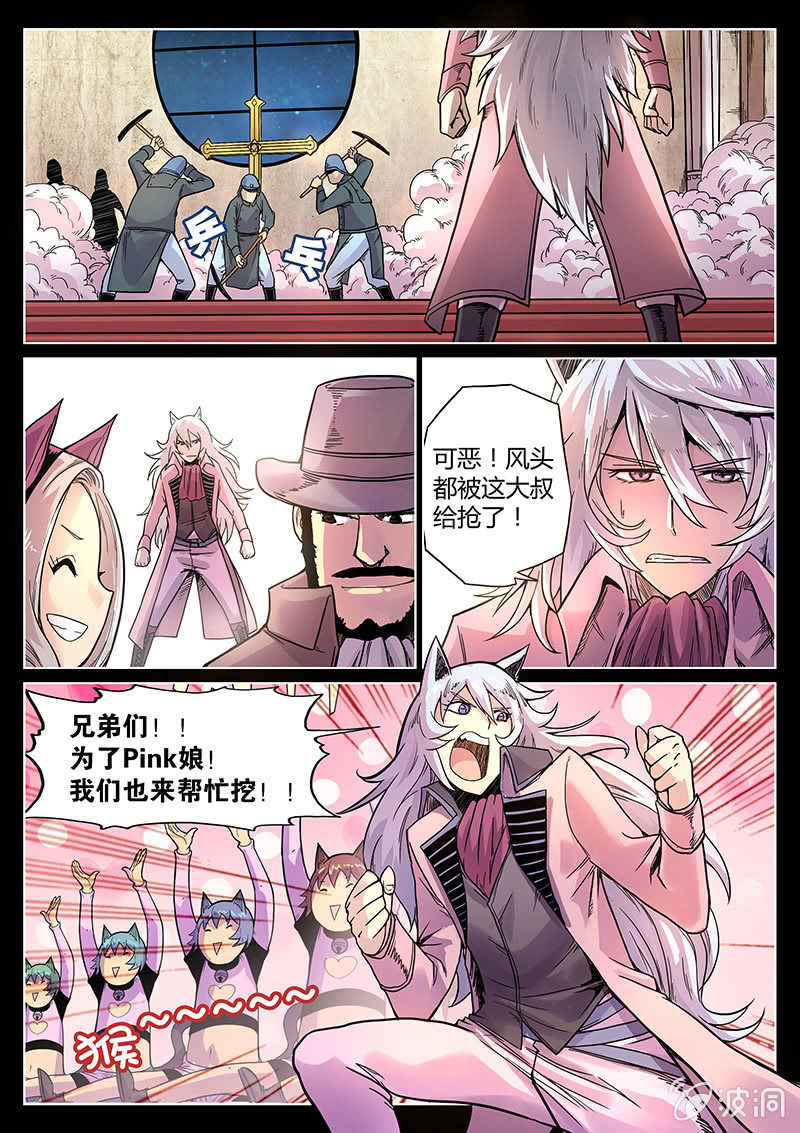 《度假中心的直播日常》第40话 挖坑 第14页