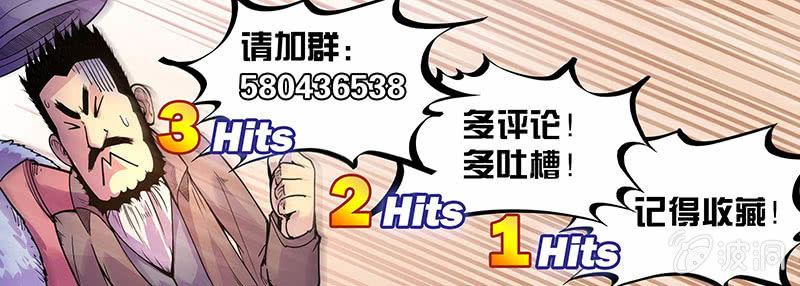 《度假中心的直播日常》第40话 挖坑 第17页