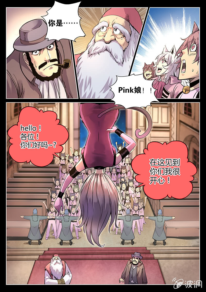 《度假中心的直播日常》第40话 挖坑 第2页