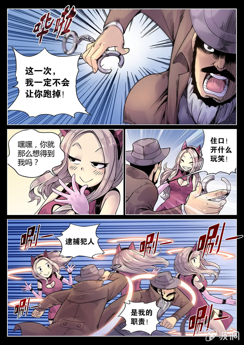 《度假中心的直播日常》第40话 挖坑 第7页