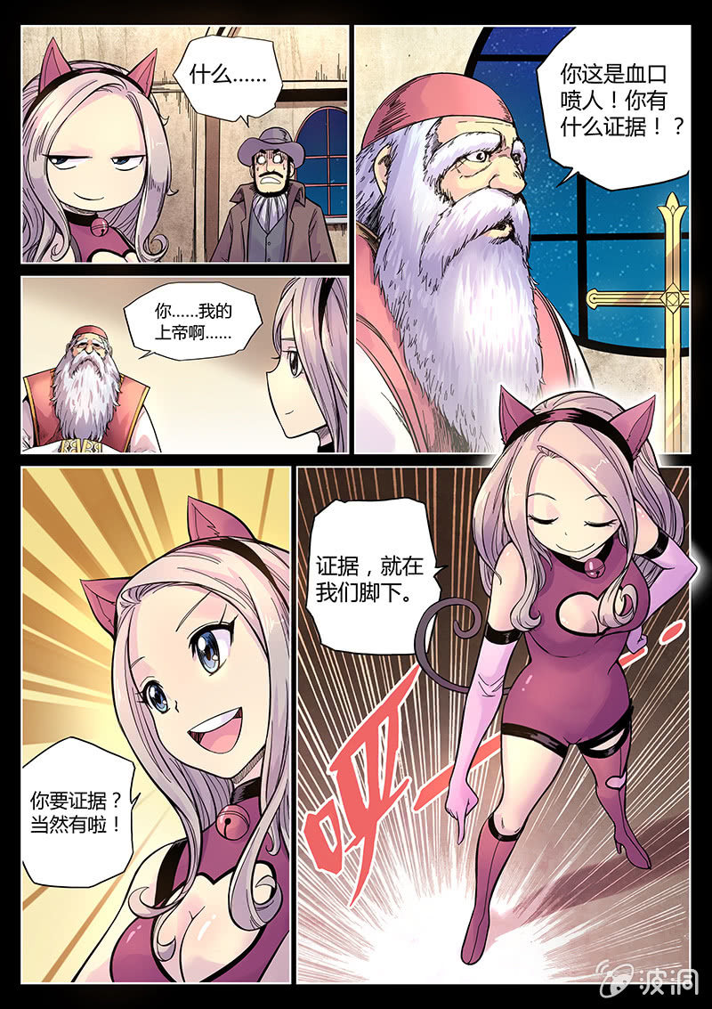 《度假中心的直播日常》第40话 挖坑 第9页