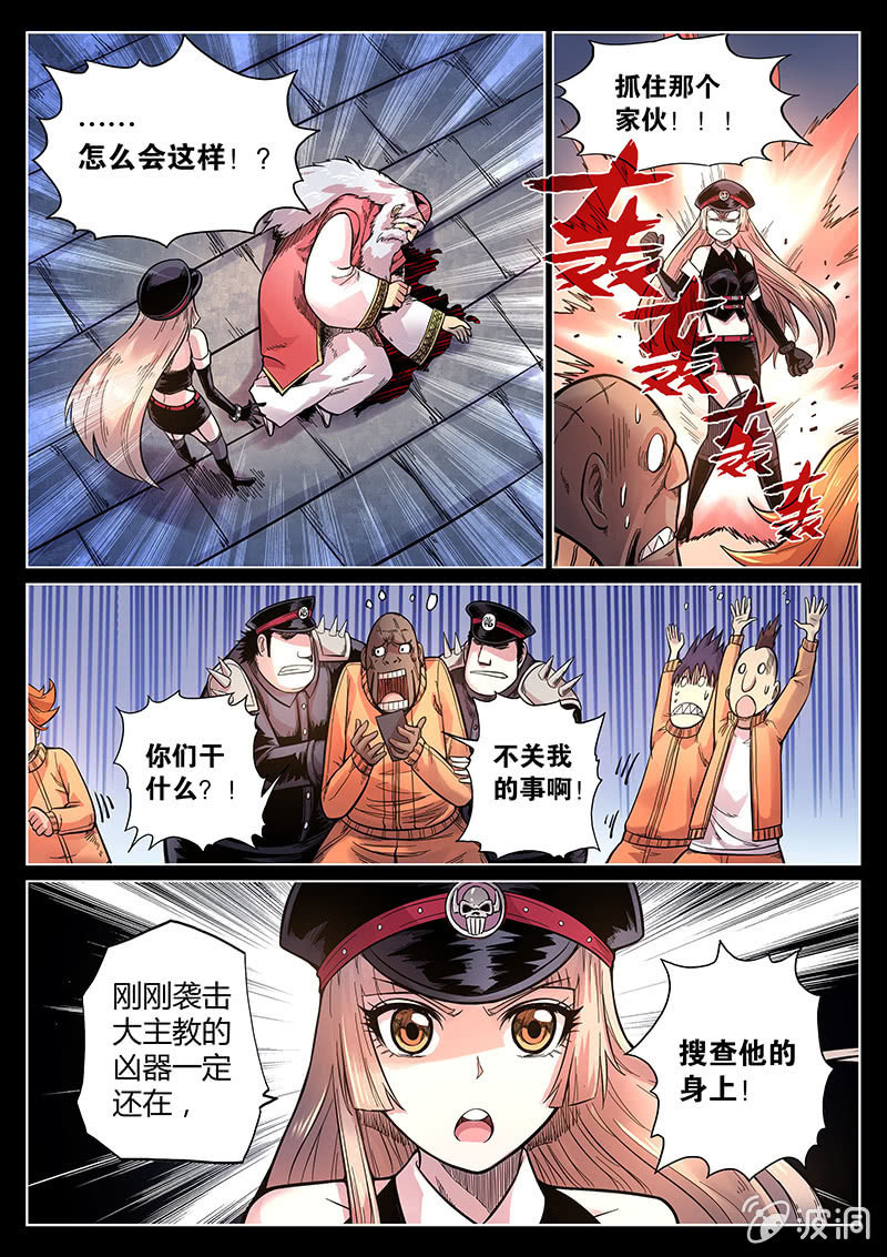《度假中心的直播日常》第43话 走路玩什么手机？！ 第11页