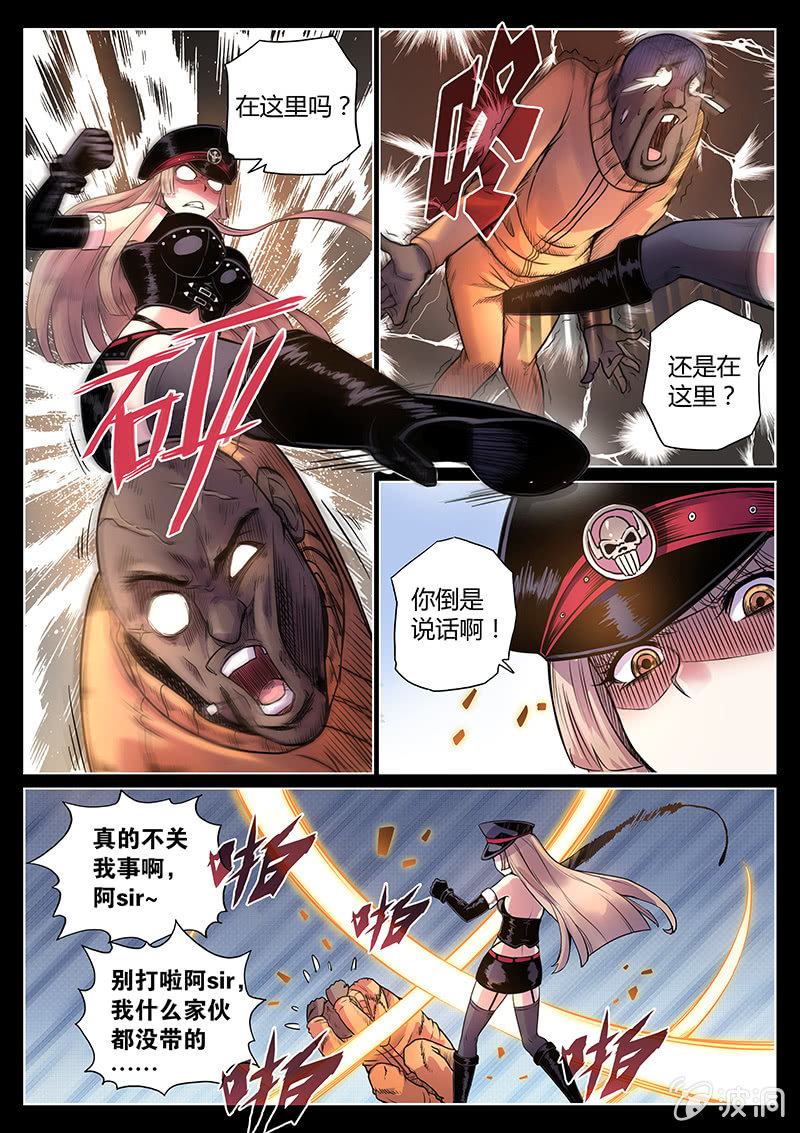 《度假中心的直播日常》第43话 走路玩什么手机？！ 第13页