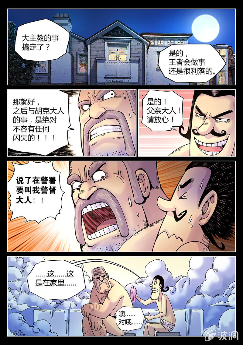 《度假中心的直播日常》第43话 走路玩什么手机？！ 第15页