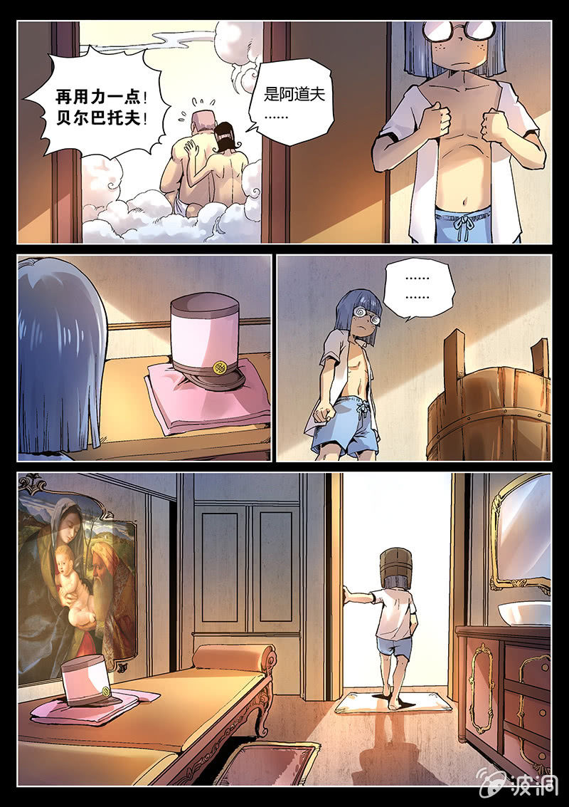《度假中心的直播日常》第43话 走路玩什么手机？！ 第16页