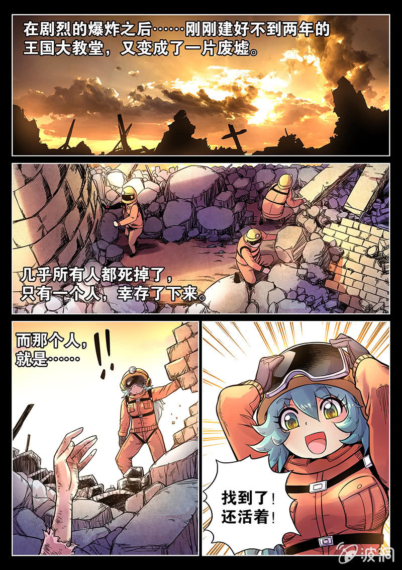 《度假中心的直播日常》第42话 好聚好散 第10页