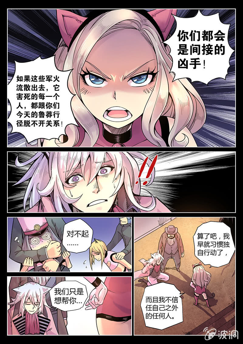 《度假中心的直播日常》第42话 好聚好散 第15页
