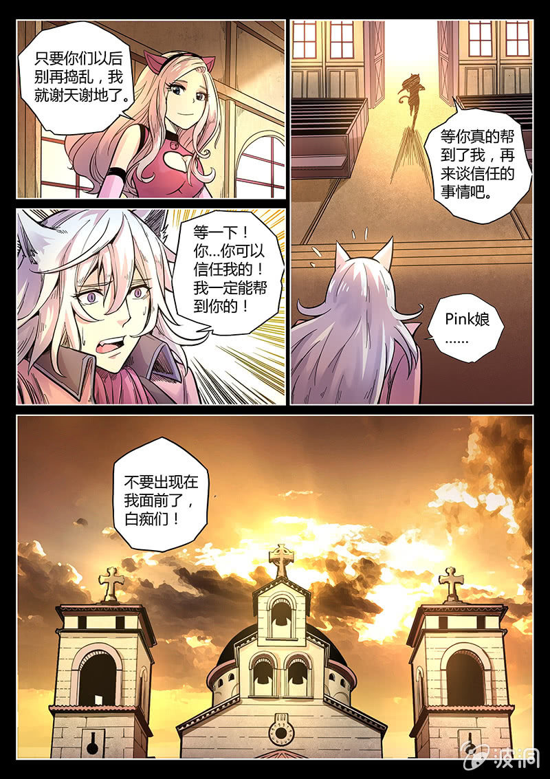 《度假中心的直播日常》第42话 好聚好散 第16页