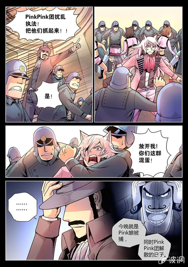 《度假中心的直播日常》第42话 好聚好散 第2页