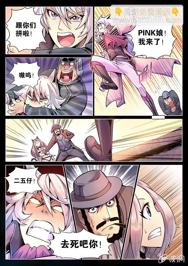《度假中心的直播日常》第42话 好聚好散 第3页