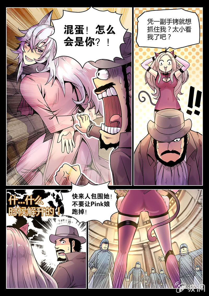 《度假中心的直播日常》第42话 好聚好散 第6页