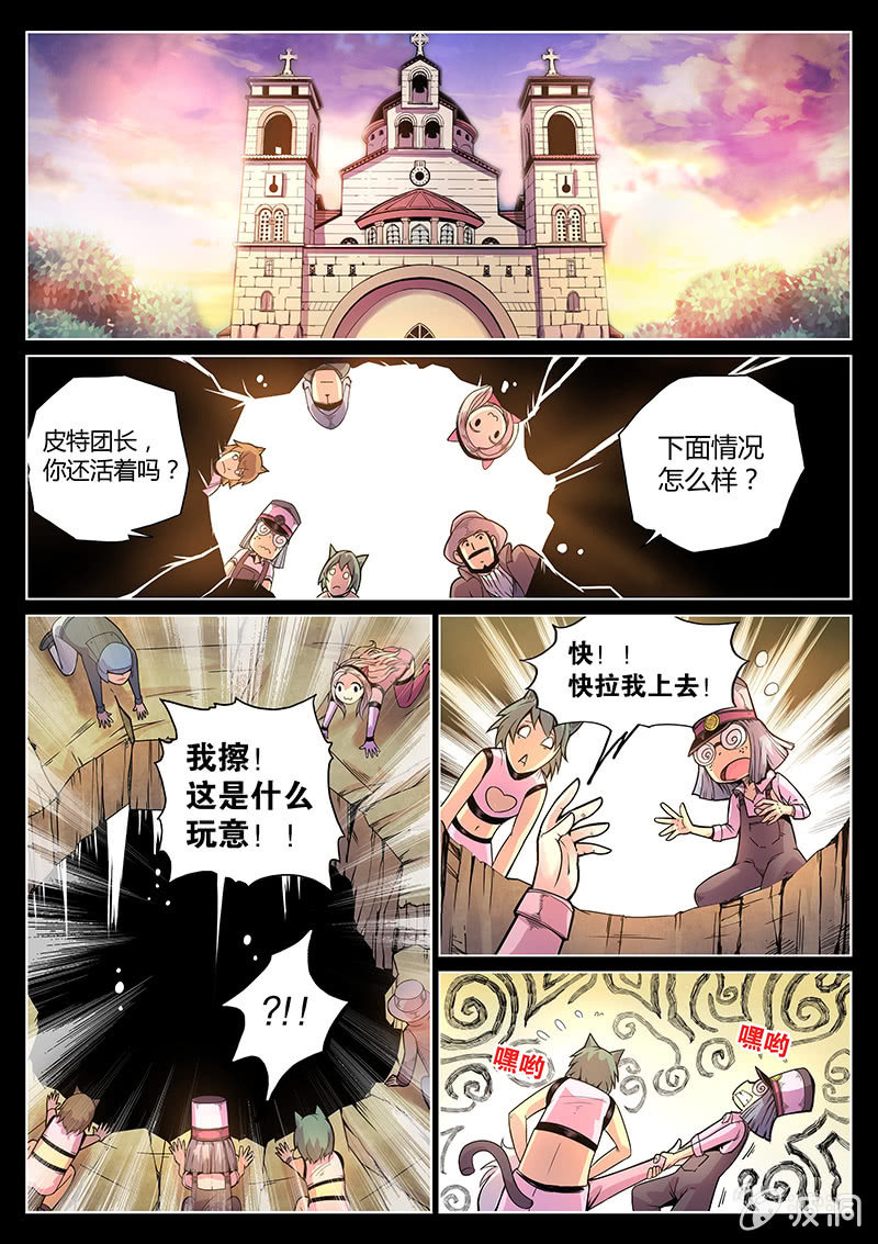 《度假中心的直播日常》第41话 #盗钥匙的方法# 第2页