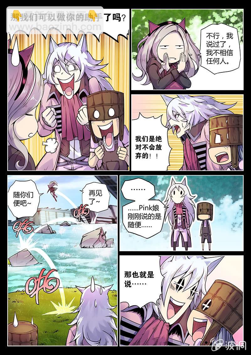 《度假中心的直播日常》第45话 Pink娘助手团达成！ 第14页