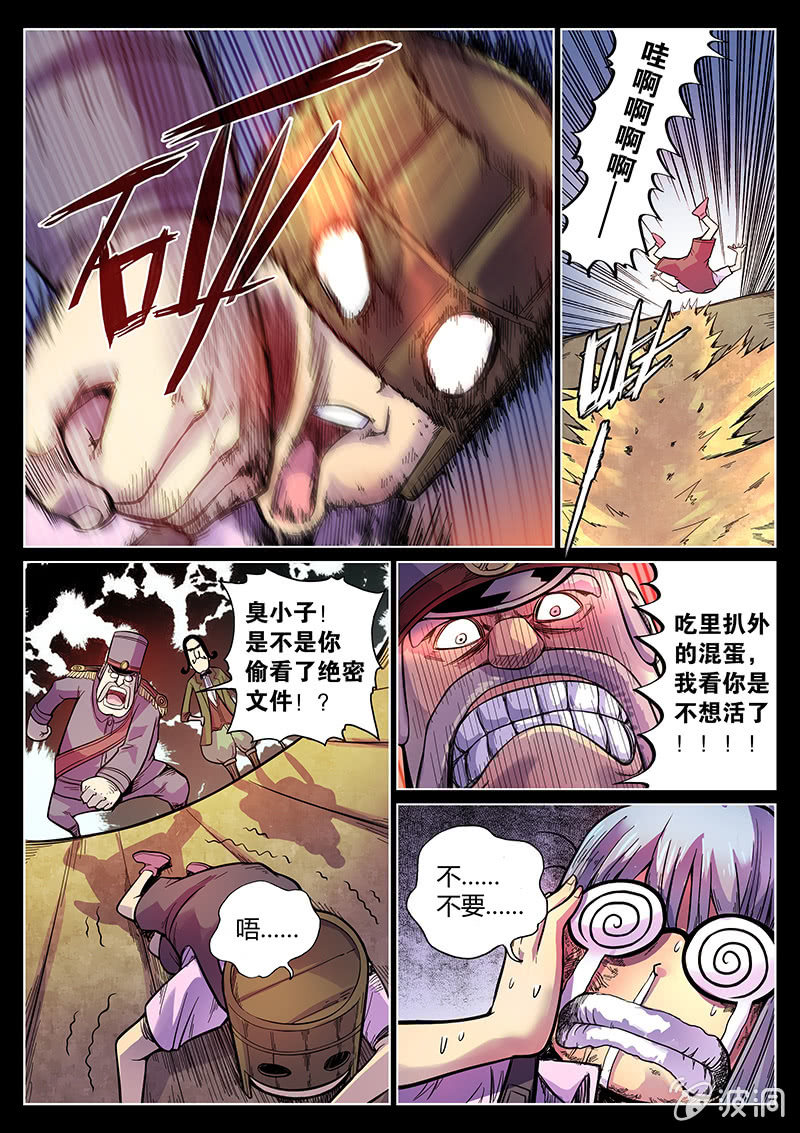 《度假中心的直播日常》第45话 Pink娘助手团达成！ 第16页