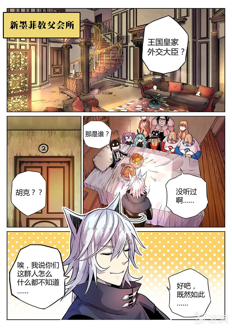《度假中心的直播日常》第45话 Pink娘助手团达成！ 第2页