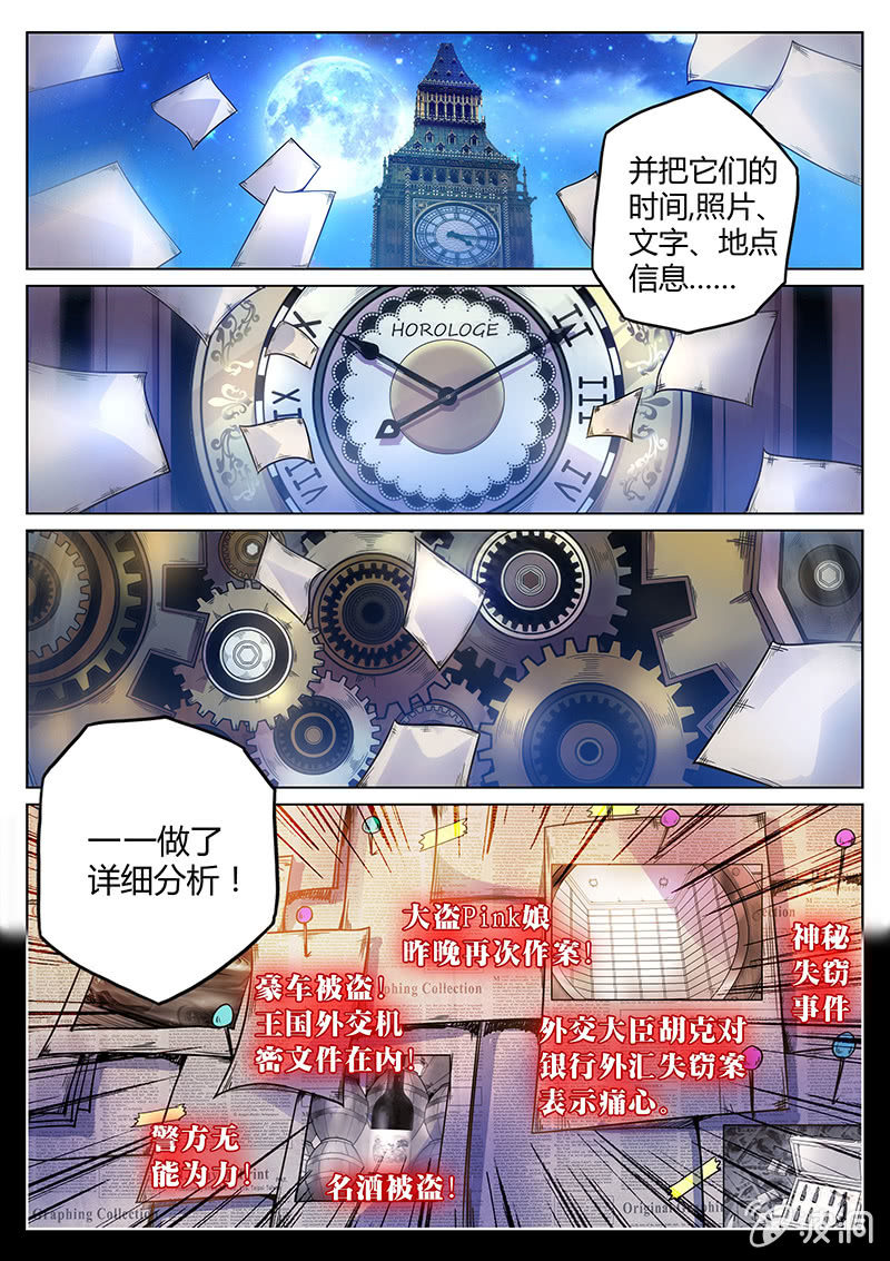 《度假中心的直播日常》第45话 Pink娘助手团达成！ 第4页