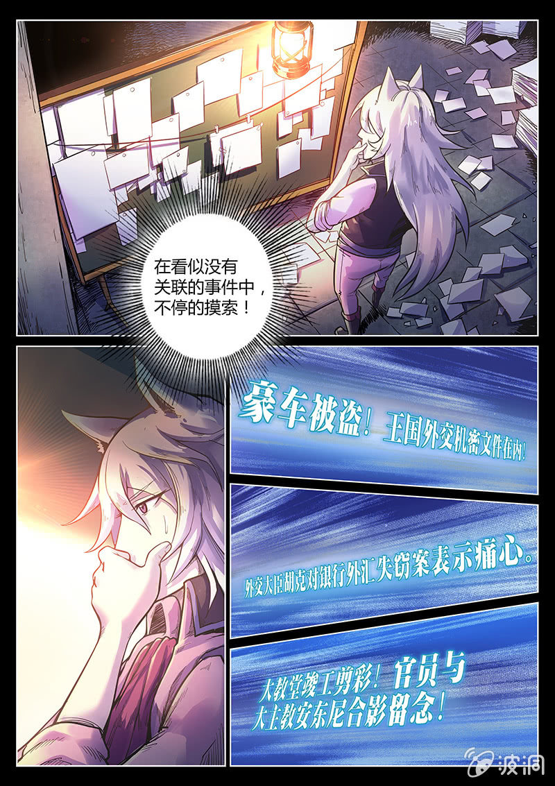 《度假中心的直播日常》第45话 Pink娘助手团达成！ 第5页