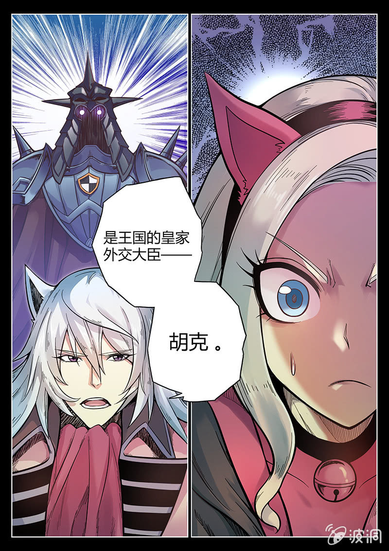 《度假中心的直播日常》第44话 我和Pink娘有个约会 第13页