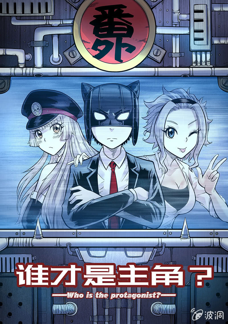 《度假中心的直播日常》第44话 我和Pink娘有个约会 第14页