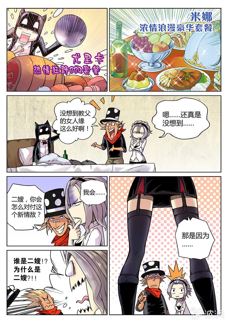 《度假中心的直播日常》第44话 我和Pink娘有个约会 第15页