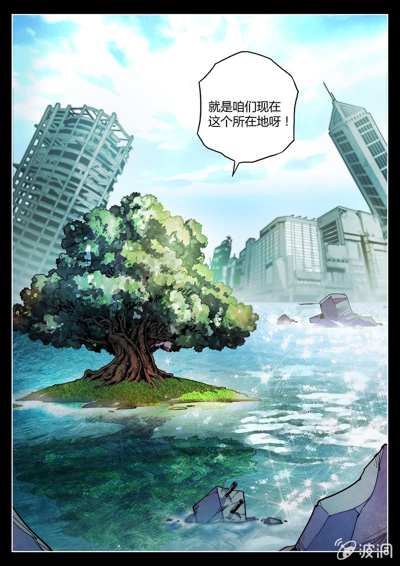 《度假中心的直播日常》第44话 我和Pink娘有个约会 第4页