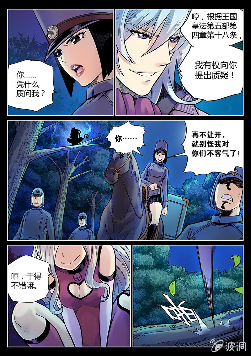 《度假中心的直播日常》第47话 命运转折之夜 第10页