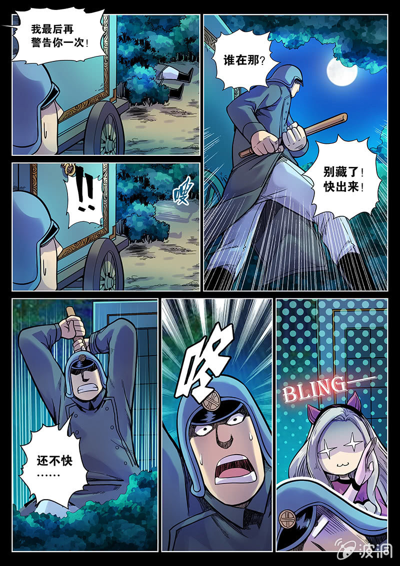 《度假中心的直播日常》第47话 命运转折之夜 第12页