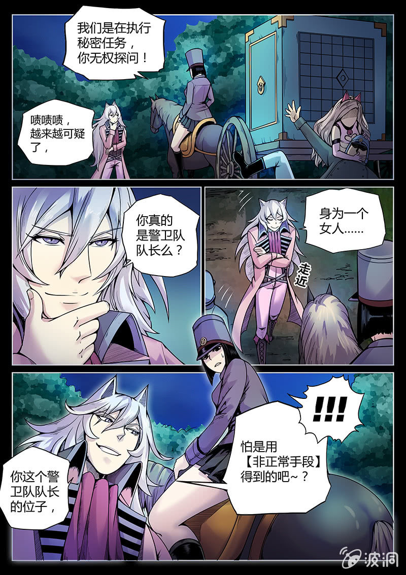 《度假中心的直播日常》第47话 命运转折之夜 第13页