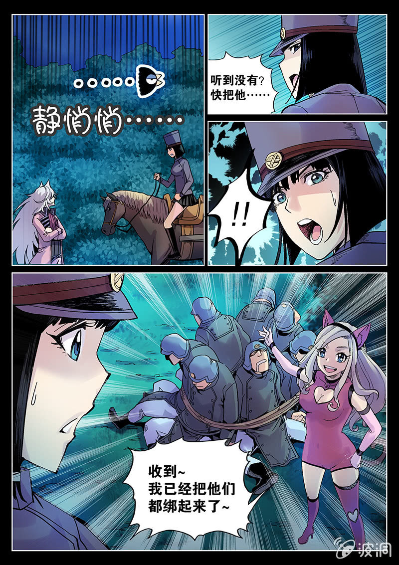 《度假中心的直播日常》第47话 命运转折之夜 第15页