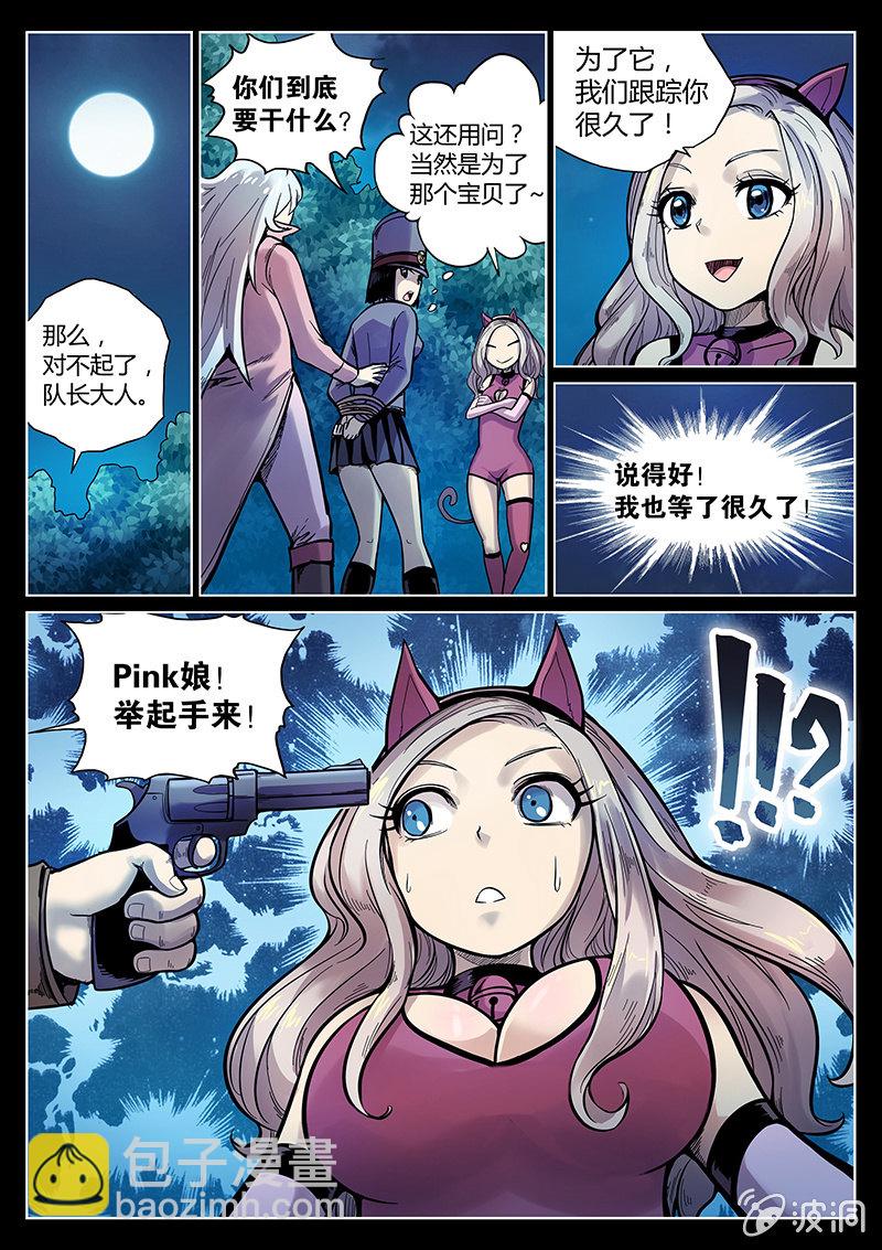 《度假中心的直播日常》第47话 命运转折之夜 第16页