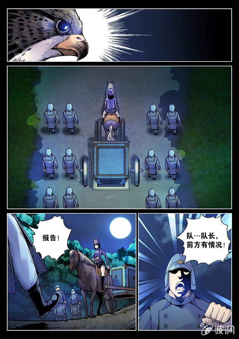 《度假中心的直播日常》第47话 命运转折之夜 第3页