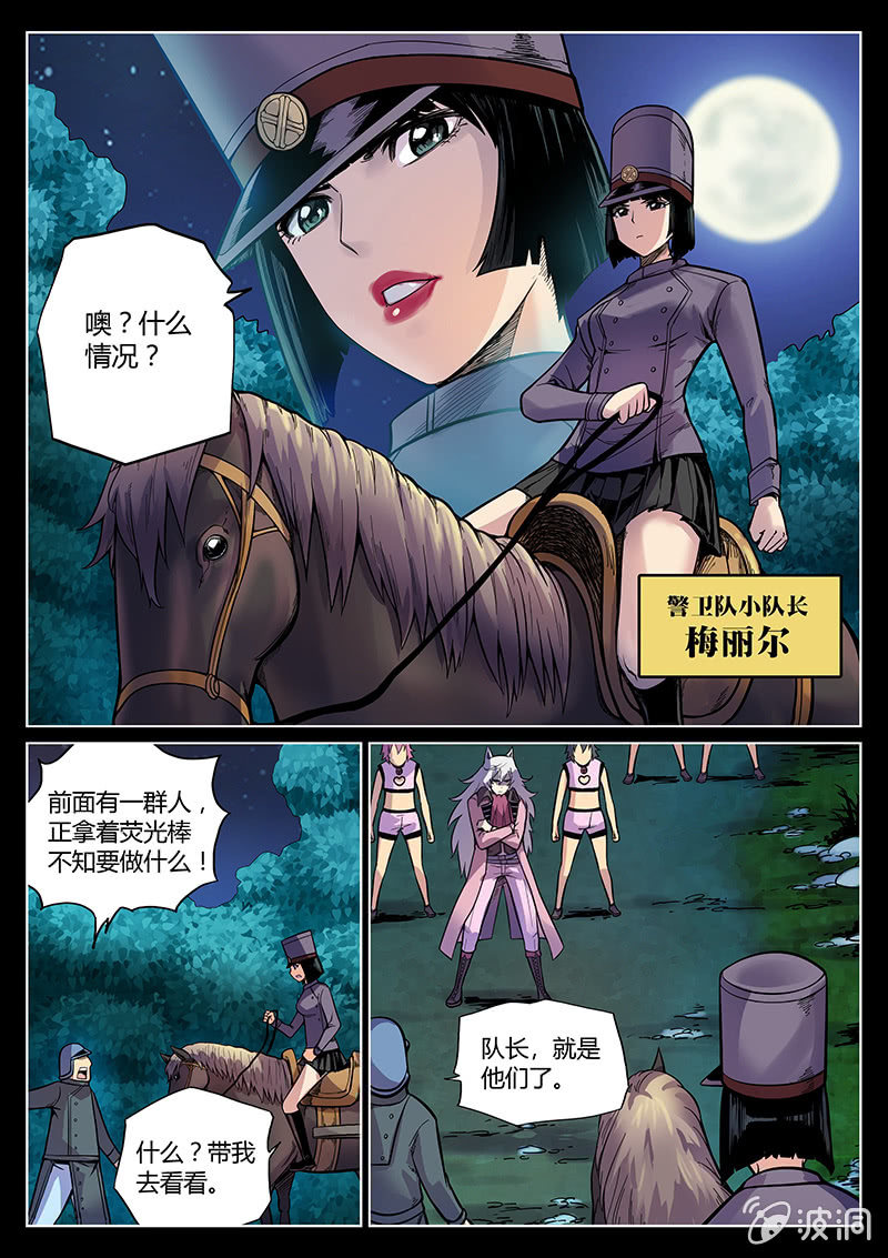 《度假中心的直播日常》第47话 命运转折之夜 第4页