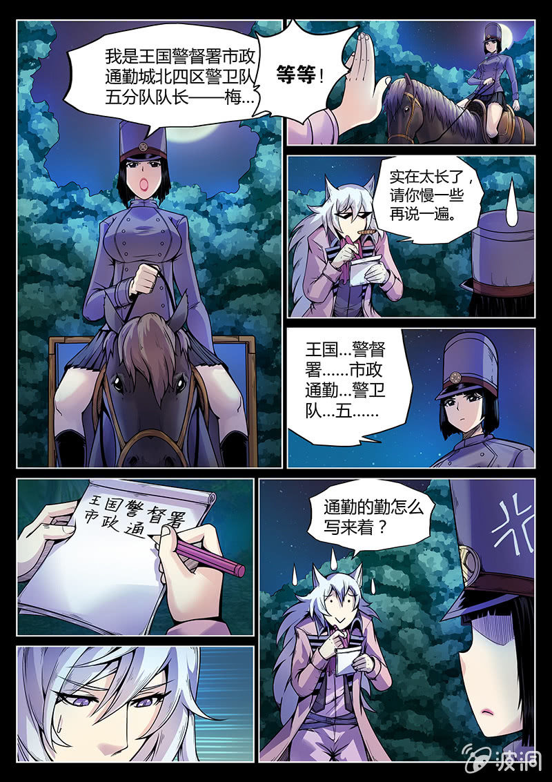 《度假中心的直播日常》第47话 命运转折之夜 第7页