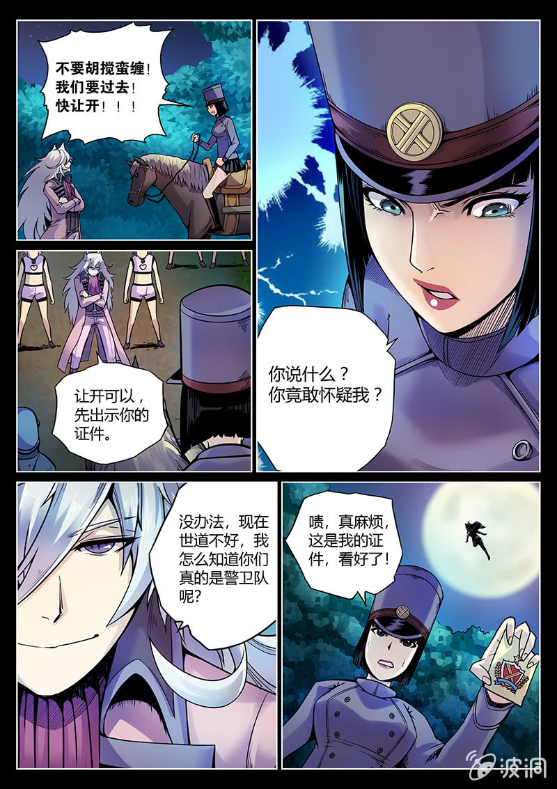 《度假中心的直播日常》第47话 命运转折之夜 第8页