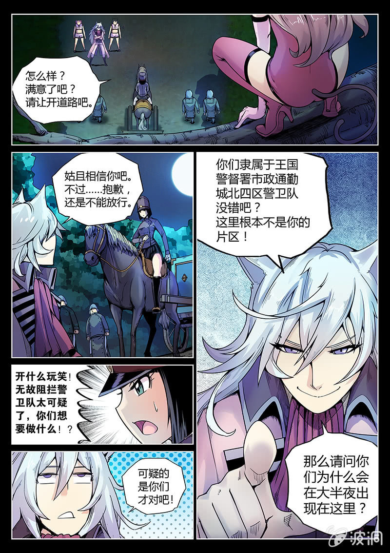 《度假中心的直播日常》第47话 命运转折之夜 第9页