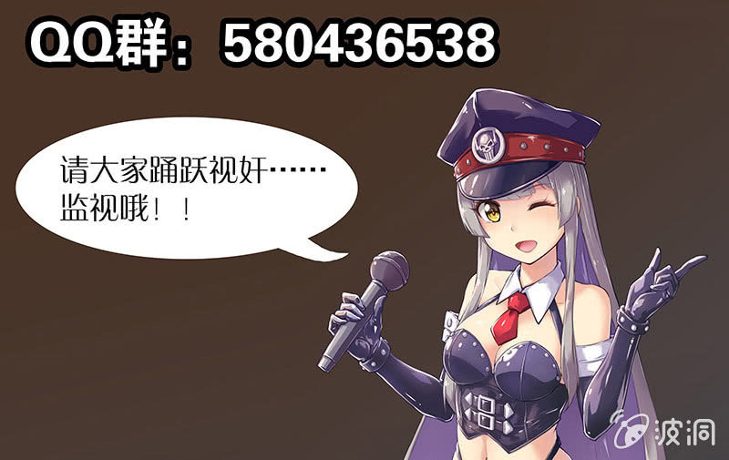 《度假中心的直播日常》第46话 飞贼和警探的合作 第17页