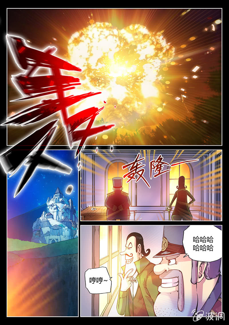 《度假中心的直播日常》第50话 弃子 第8页
