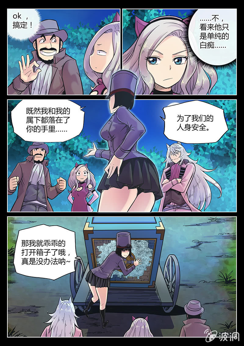 《度假中心的直播日常》第48话 演技担当 第10页