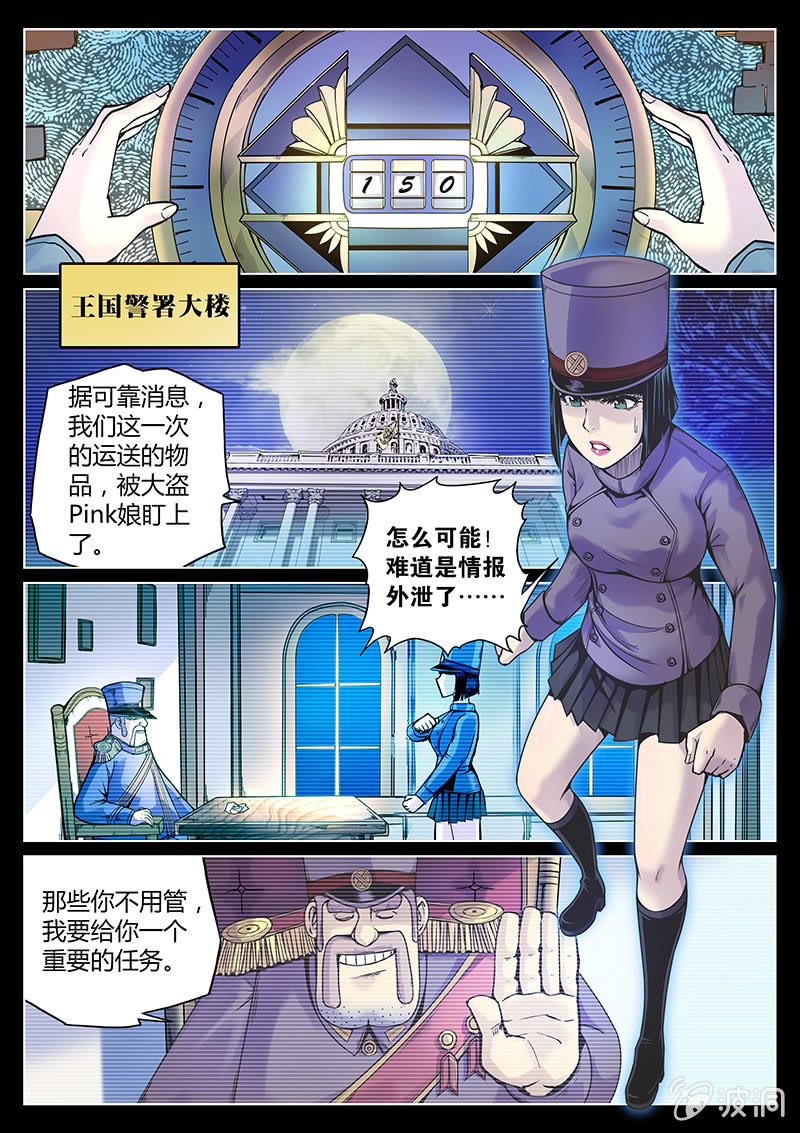 《度假中心的直播日常》第48话 演技担当 第11页