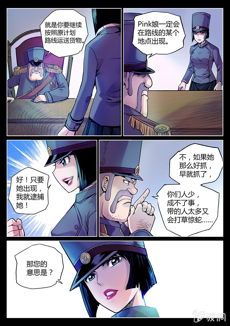 《度假中心的直播日常》第48话 演技担当 第12页