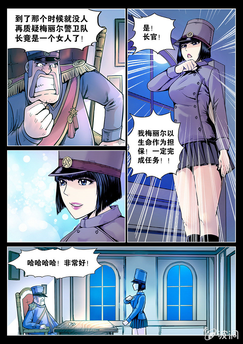 《度假中心的直播日常》第48话 演技担当 第14页