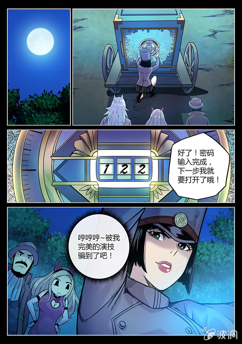 《度假中心的直播日常》第48话 演技担当 第15页