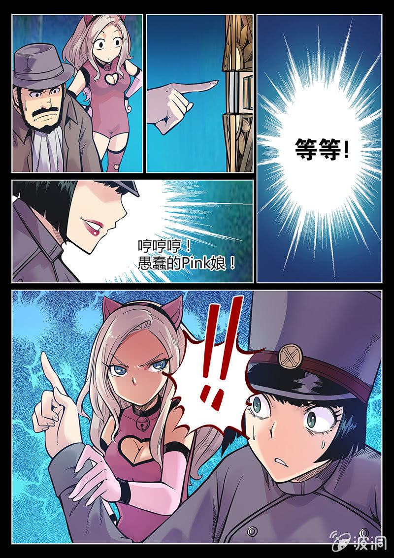 《度假中心的直播日常》第48话 演技担当 第16页