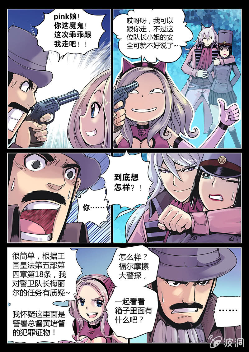 《度假中心的直播日常》第48话 演技担当 第2页