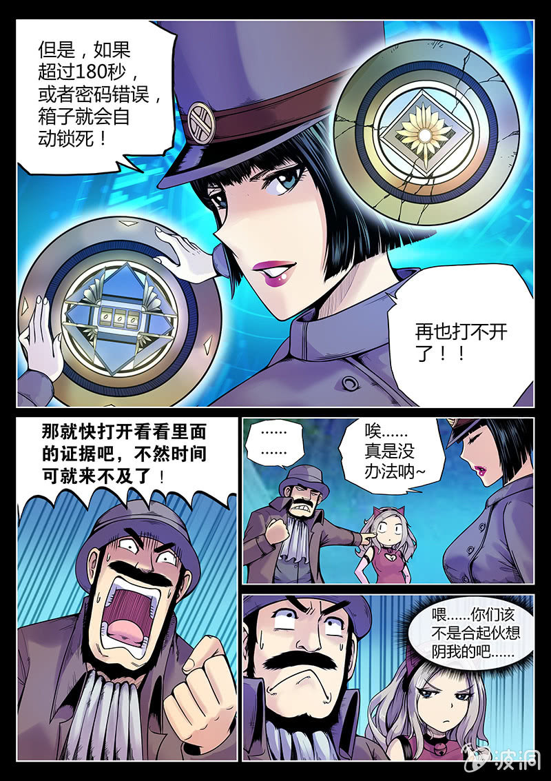 《度假中心的直播日常》第48话 演技担当 第9页