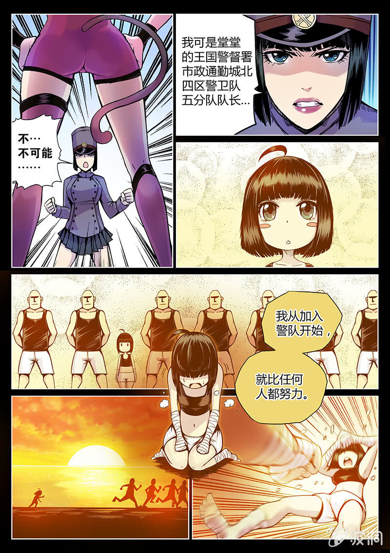 《度假中心的直播日常》第49话 GPS的味道？ 第10页