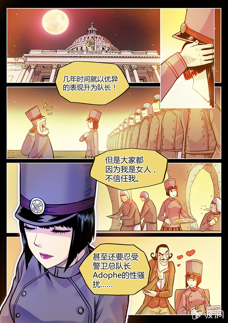 《度假中心的直播日常》第49话 GPS的味道？ 第11页