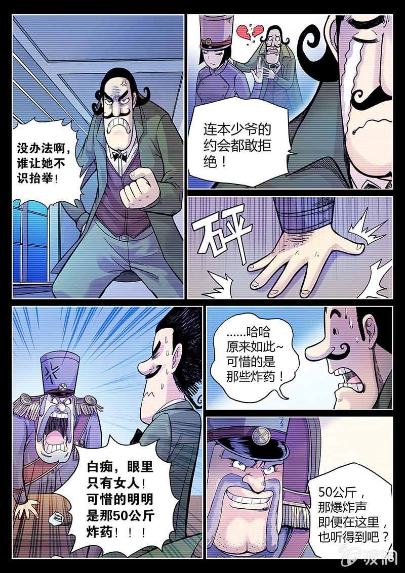 《度假中心的直播日常》第49话 GPS的味道？ 第15页