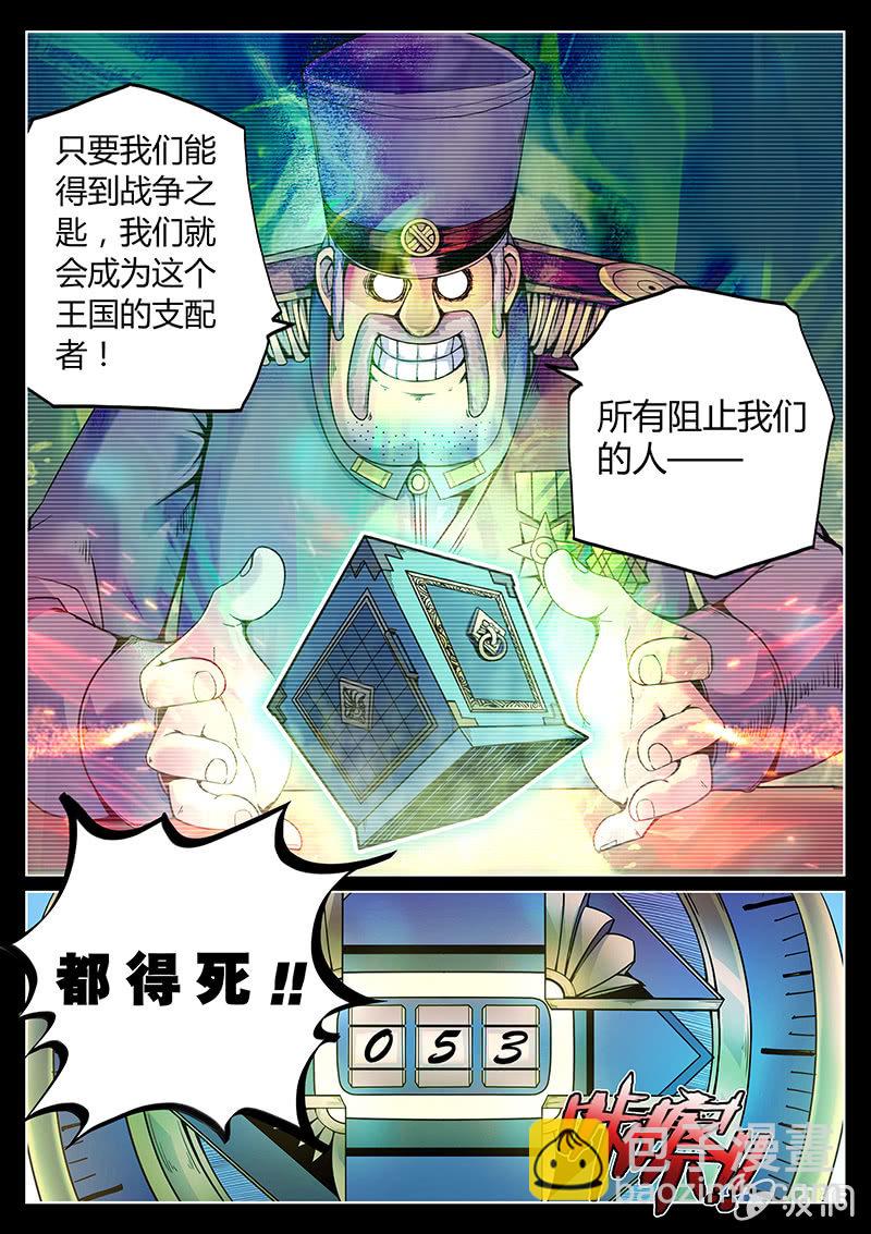 《度假中心的直播日常》第49话 GPS的味道？ 第16页