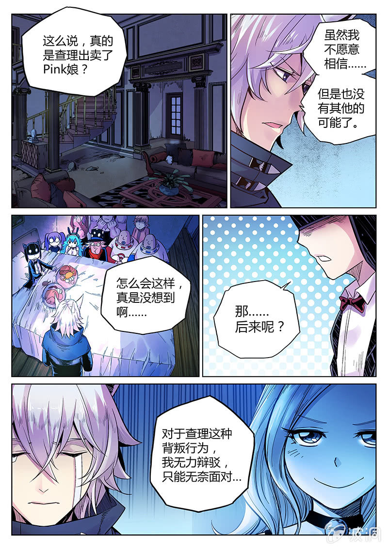 《度假中心的直播日常》第51话 结局？ 第10页